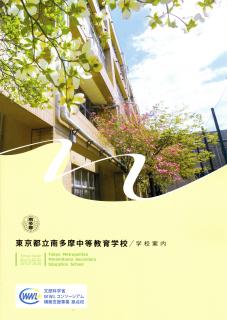 学校案内