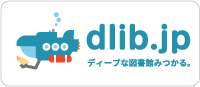 dlib.jp