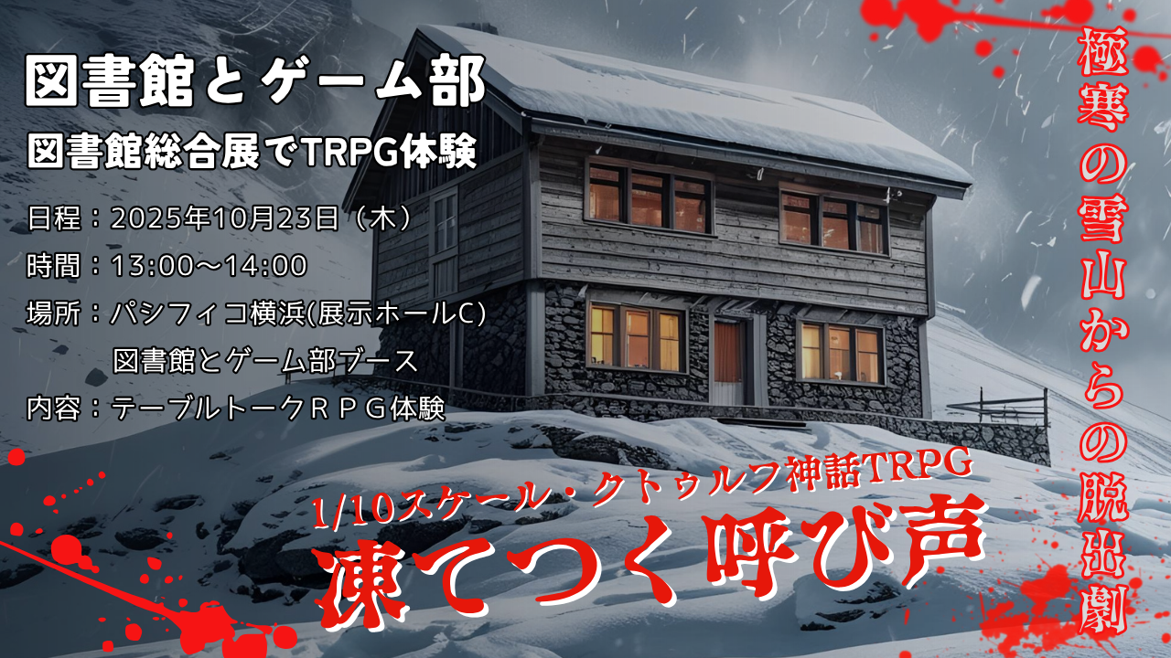 ポスター