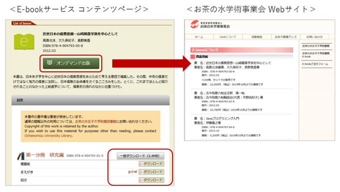 コンテンツ_学術事業会ページ