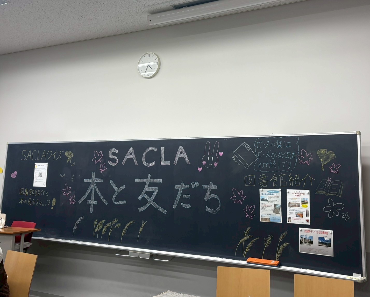 桜麗祭のSACLA教室内の様子
