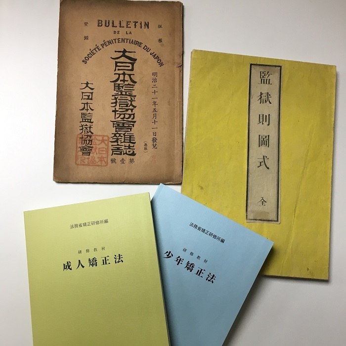 矯正協会矯正図書館3