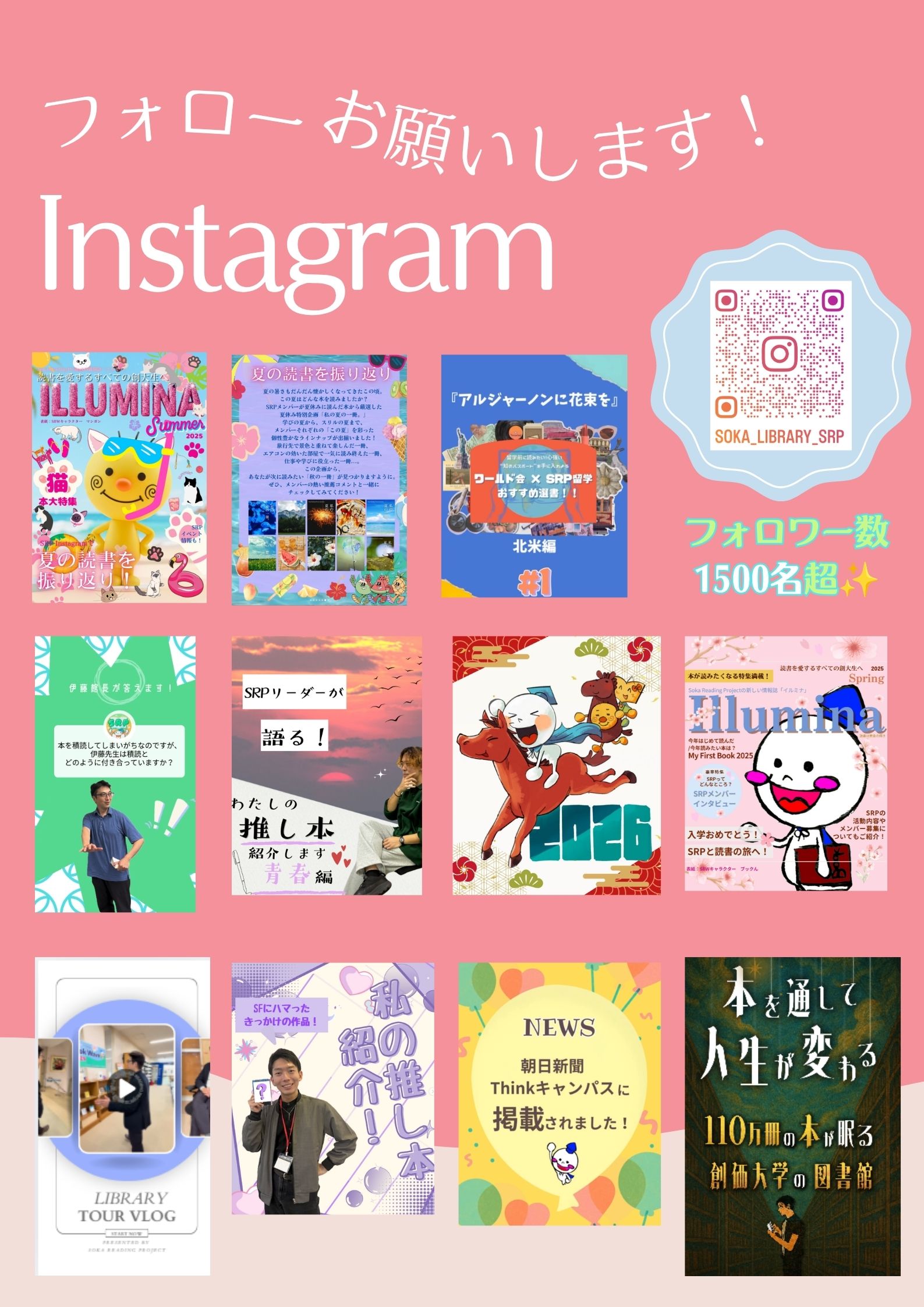 インスタグラムのフォローお願いします!