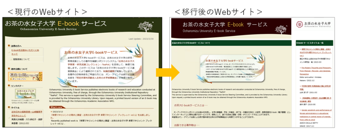 お茶の水女子大学E-bookサービスの紹介 | 図書館総合展