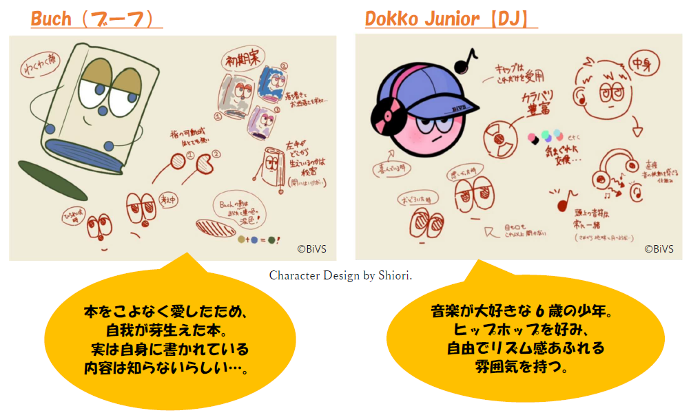 ブーフとDJ