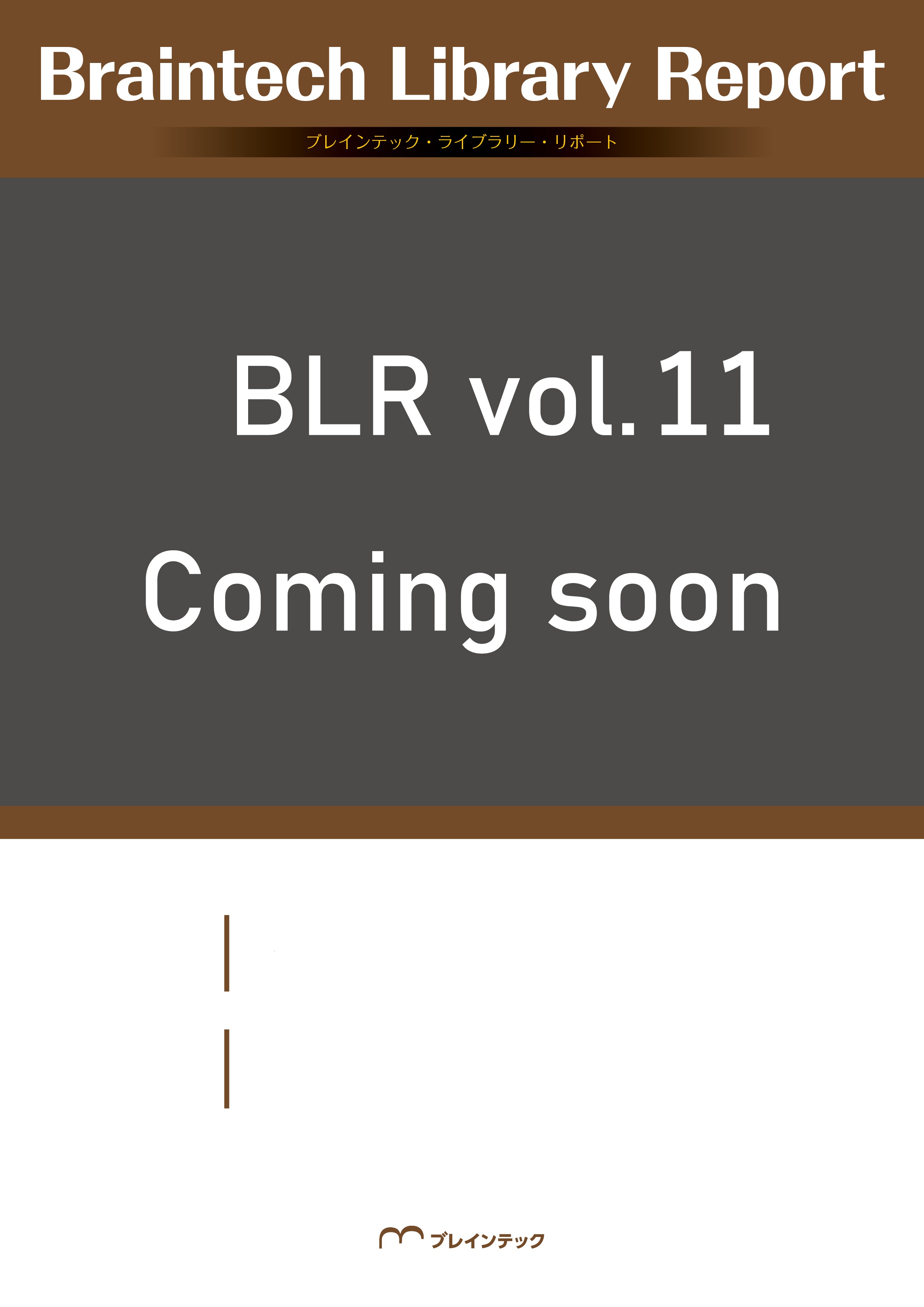 BraintechLibraryReport11