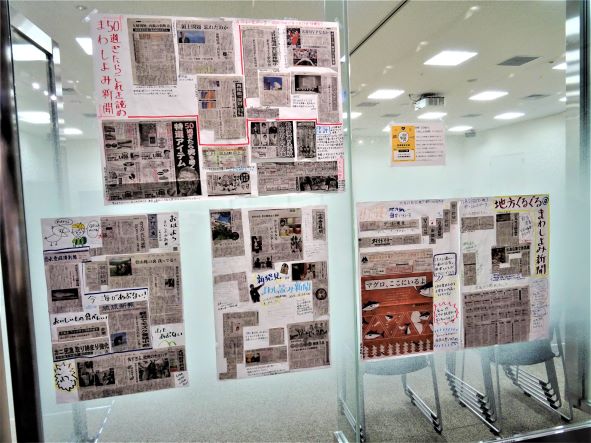 完成した「まわしよみ新聞」