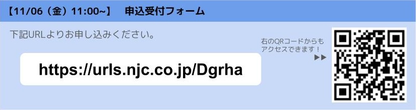https://urls.njc.co.jp/Dgrha