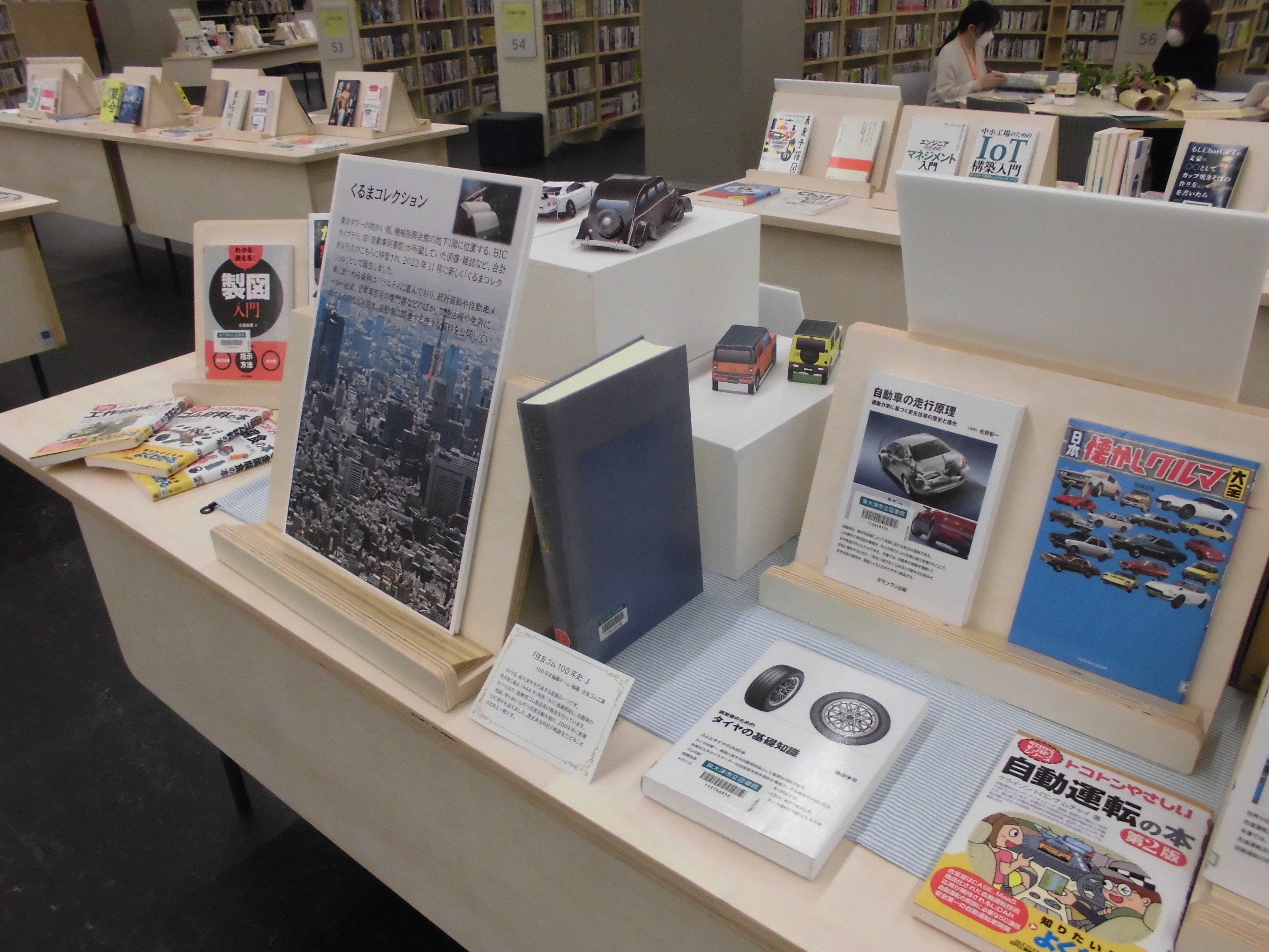 泉大津市立図書館の展示風景③