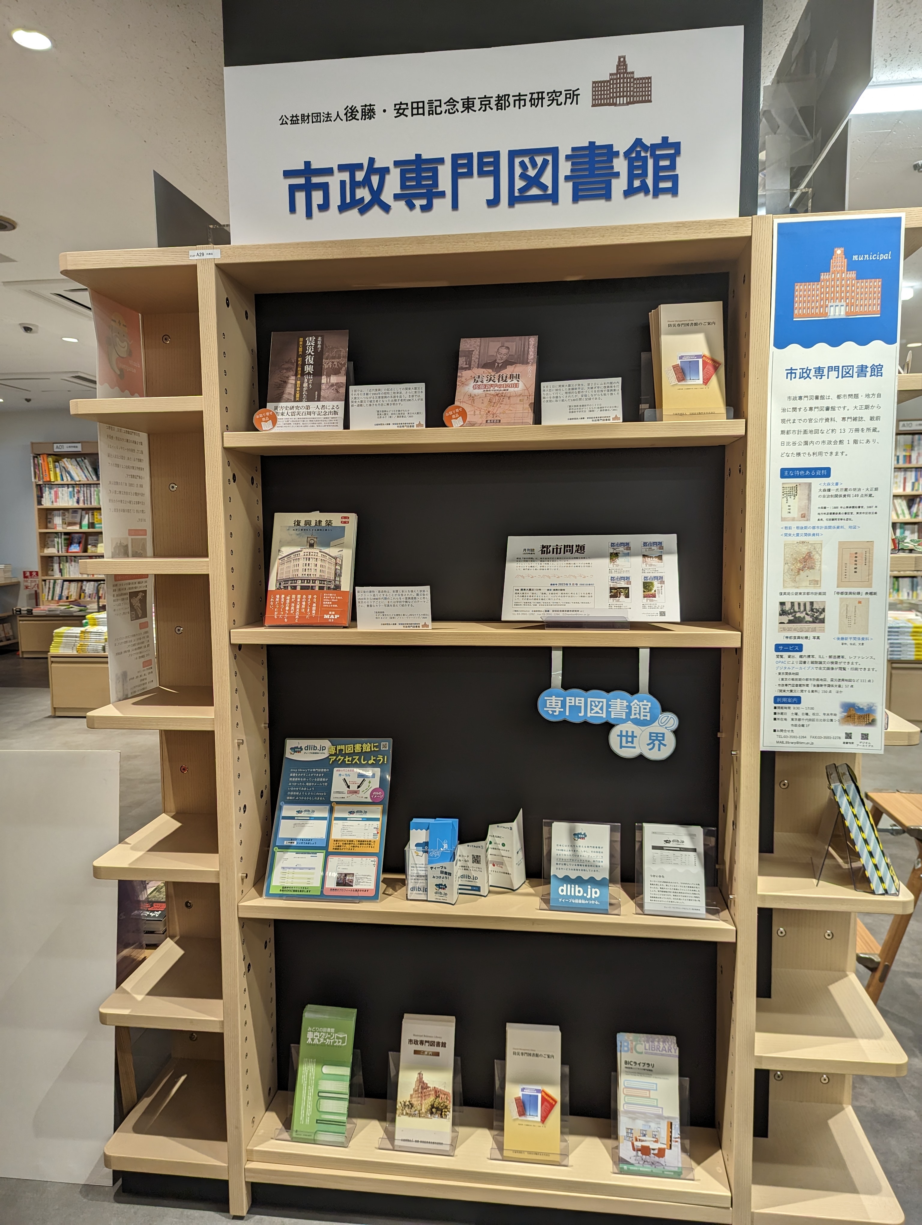 みどりの図書館_市政専門図書館