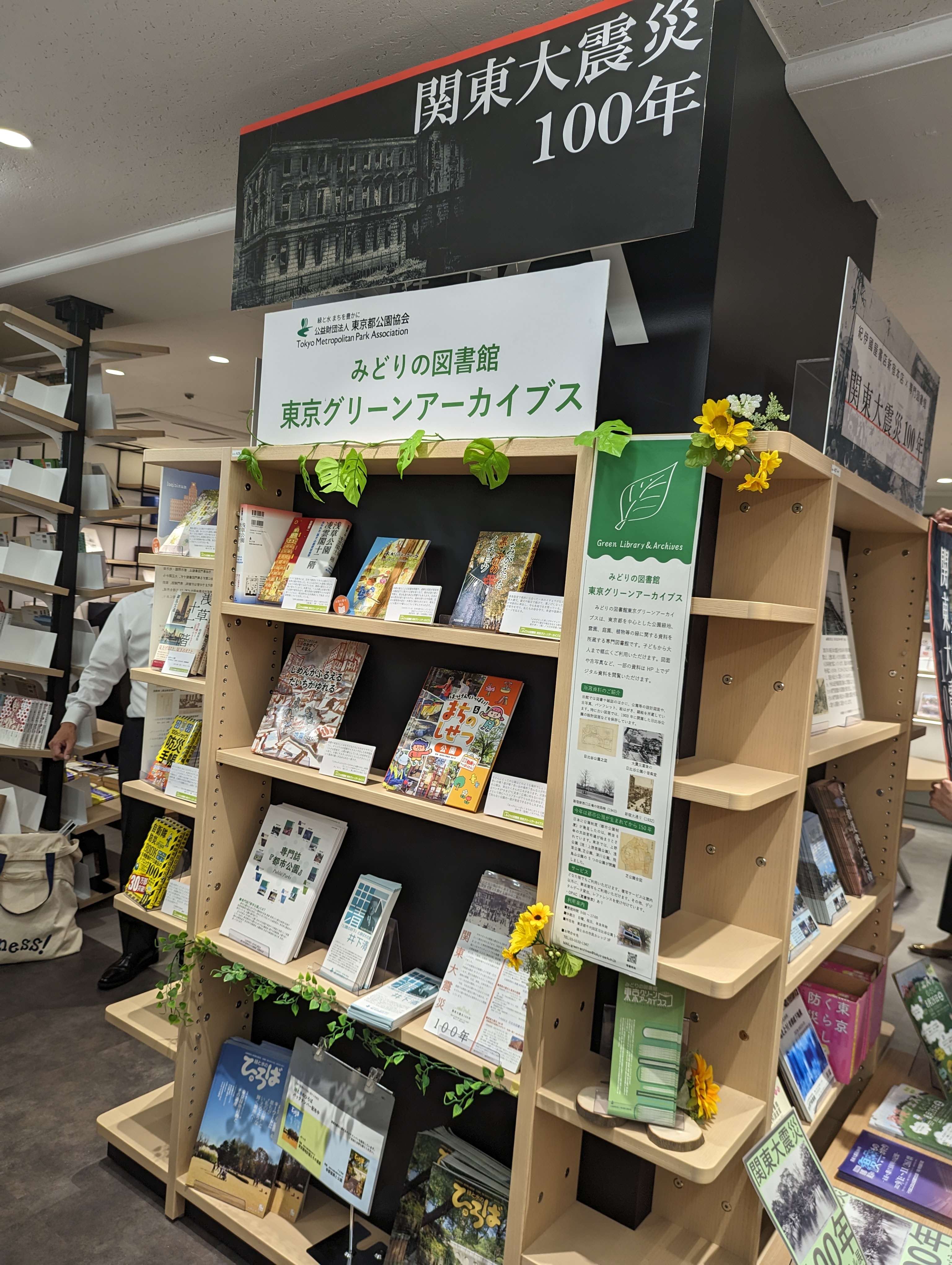 みどりの図書館3