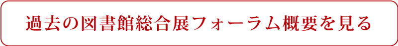 下記フォーラムページへのリンクボタン