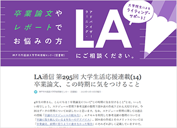 LA通信例