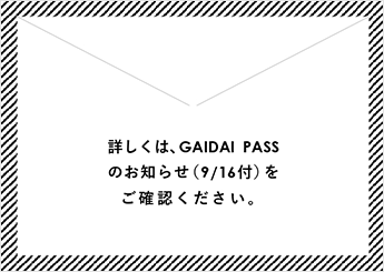 「LAメール相談」チラシ（裏）