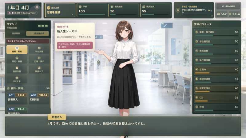 University Library Maker スクリーンショット1