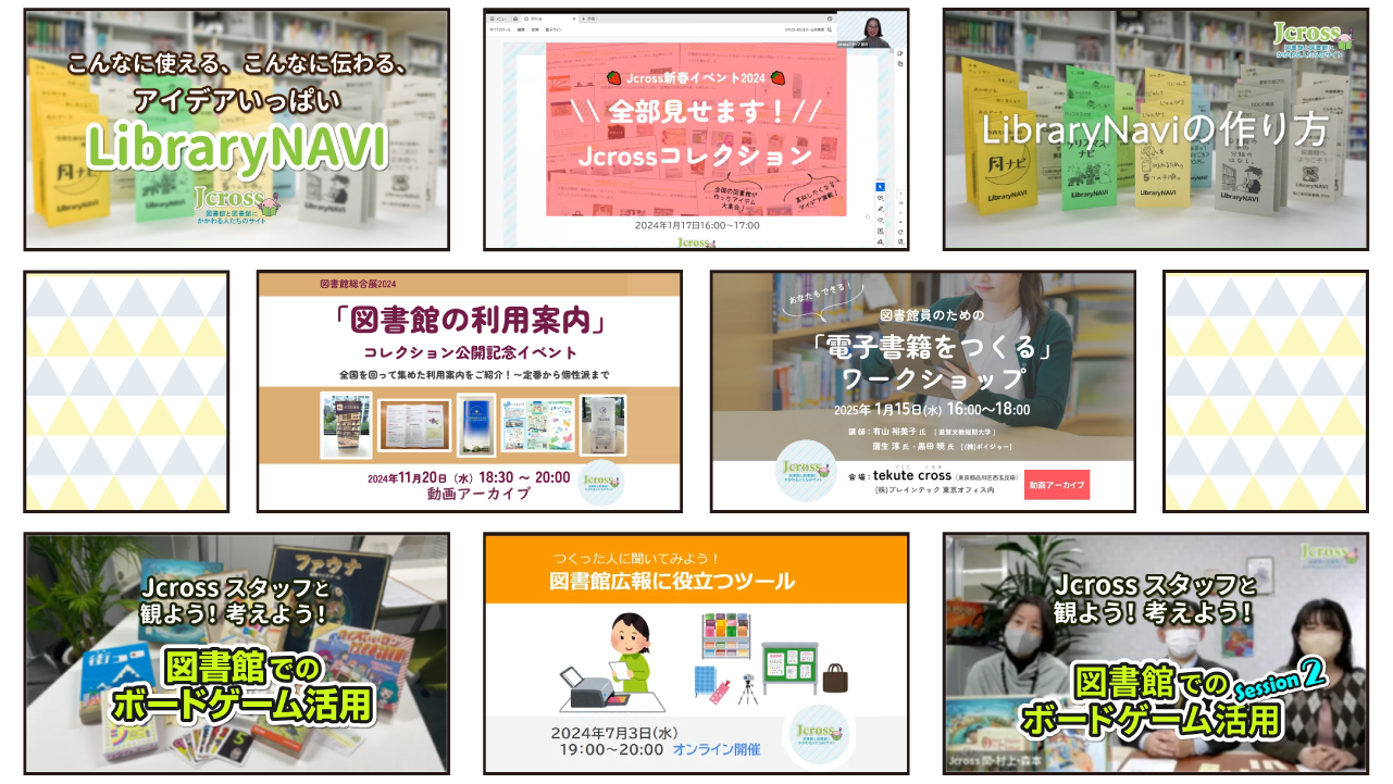 動画一覧