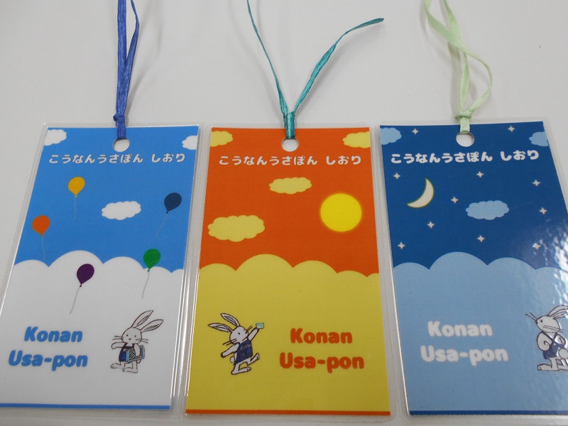 こうなんうさぽん | 図書館総合展