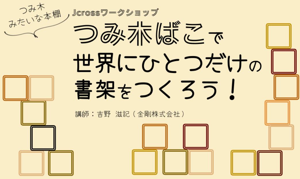 金剛株式会社 | 図書館総合展 金剛株式会社 | 図書館総合展
