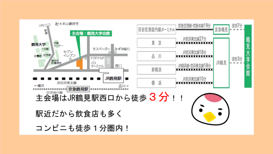 鶴見大学図書館所蔵貴重書特集 『書物学』 第25巻が刊行されまし