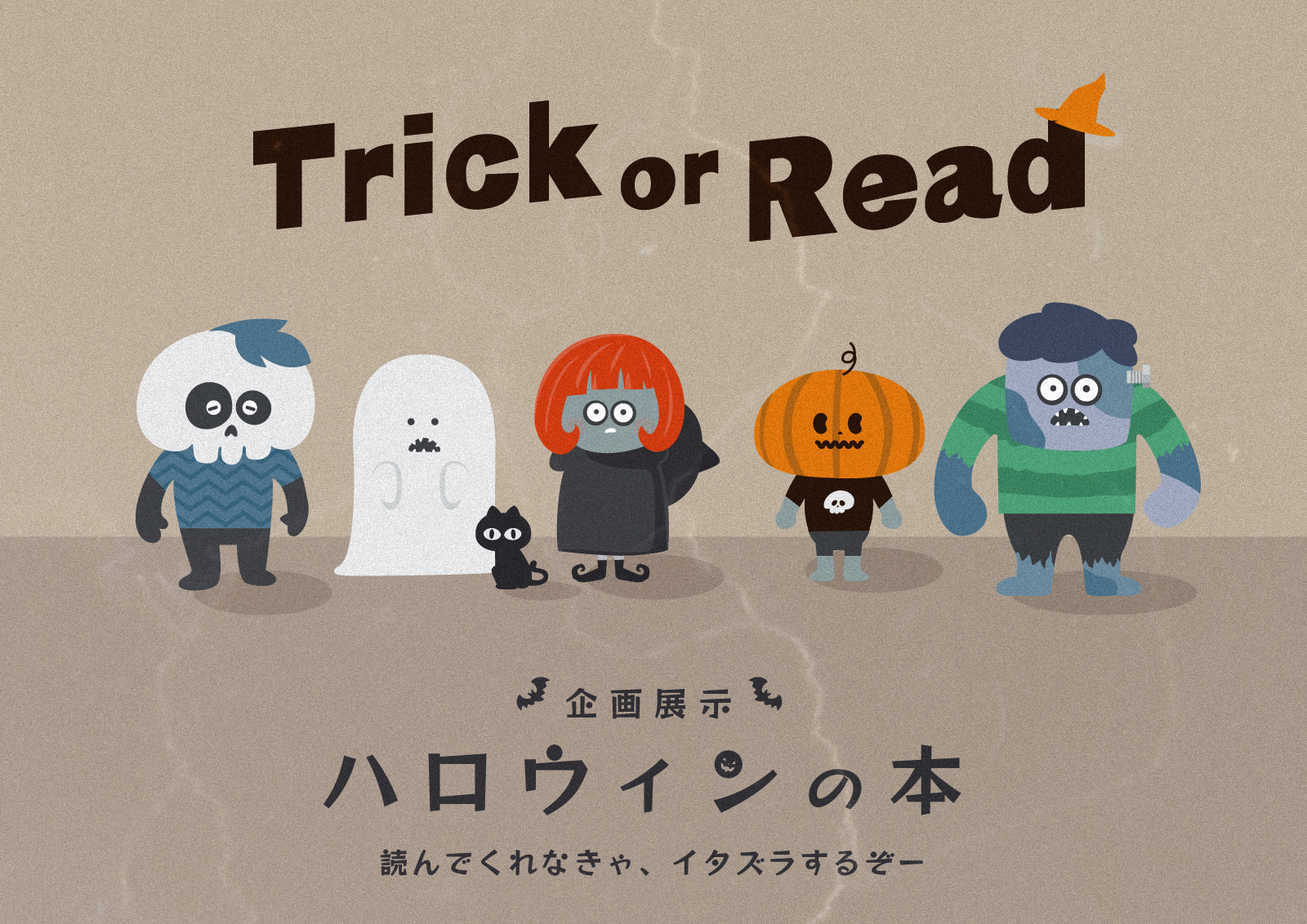 やわらか図書館学 | 図書館総合展