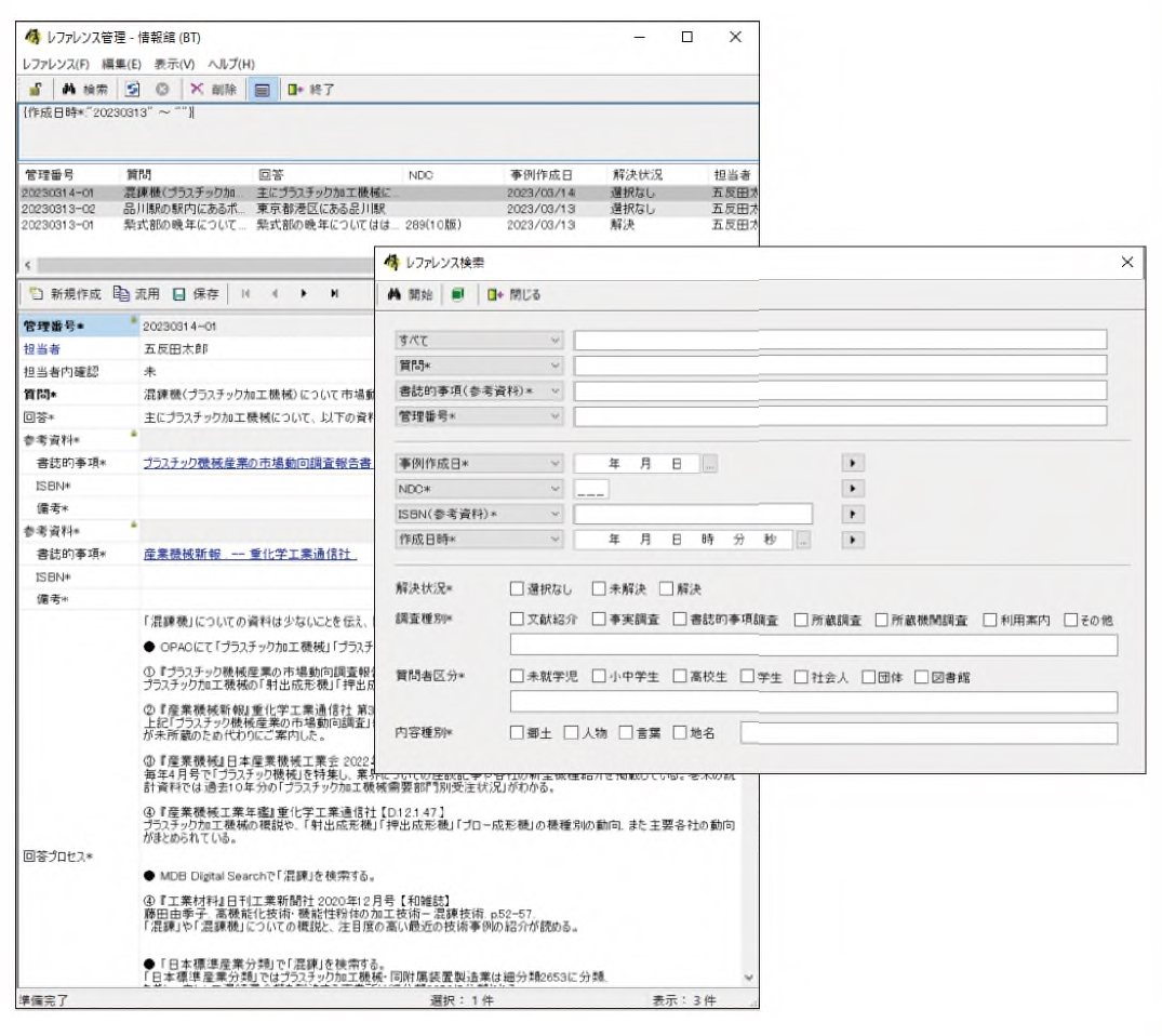 (2023)株式会社ブレインテック 図書館総合展