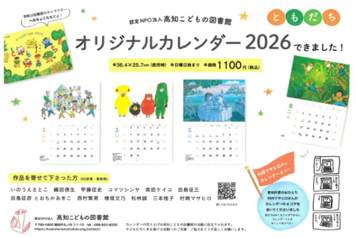 絵本専門士ユニット Eighth color | 図書館総合展