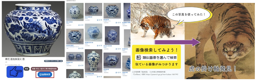 ジャパンサーチ | 図書館総合展