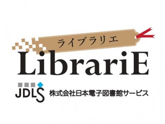 日本電子図書館サービス