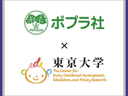 ポプラ 社