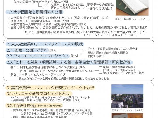 図書館総合展_2020_U-PARL_澁谷由紀_Mサイズ