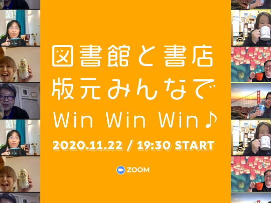 WinWinWinアイコン