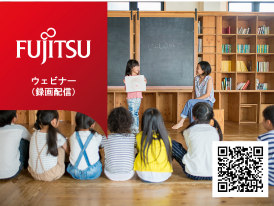 fujitsu図書館総合展2021学校図書セミナーQR