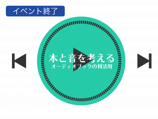 Cイベント＿イベント終了