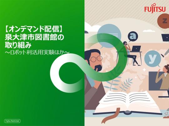 公共図書フォーラム４