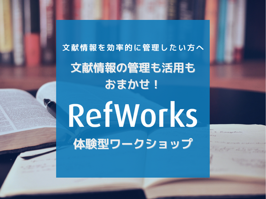 RefWorks