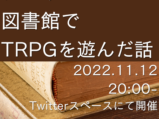 海外TRPG