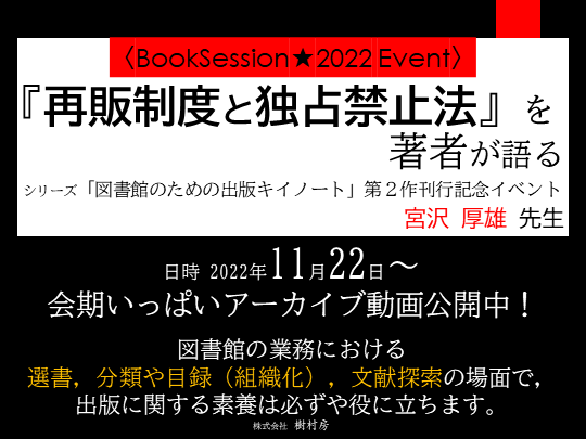 再販制度と独占禁止法　サムネイル画像