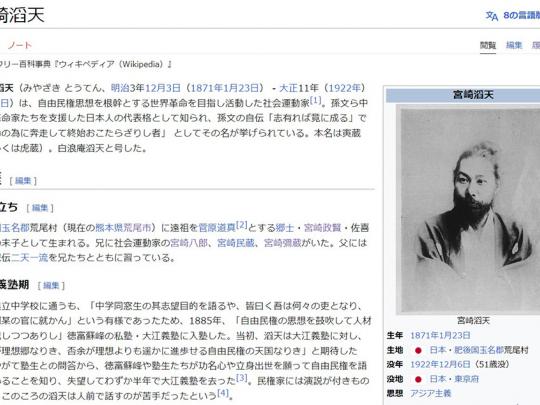 全国各地のウィキペディアエディタソンと活動紹介 | 図書館総合展 全国各地のウィキペディアエディタソンと活動紹介 | 図書館総合展
