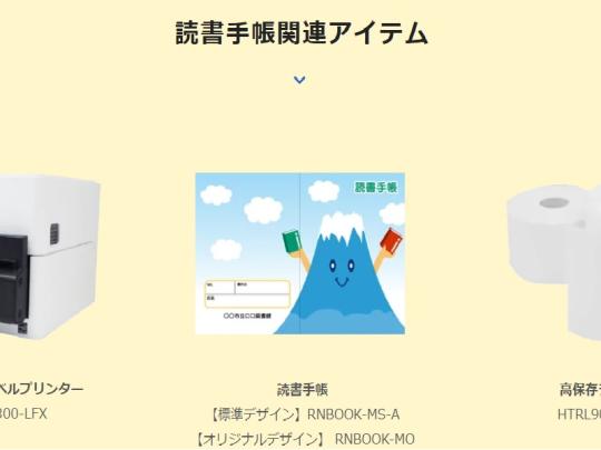 読書手帳