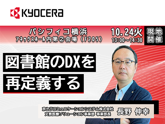 事業部長 長野 伸幸