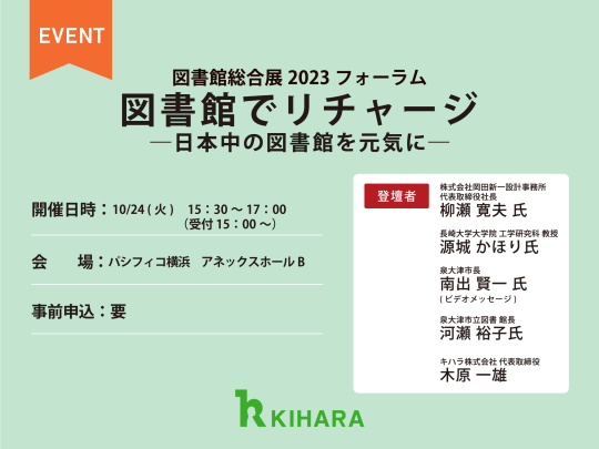 リチャージ