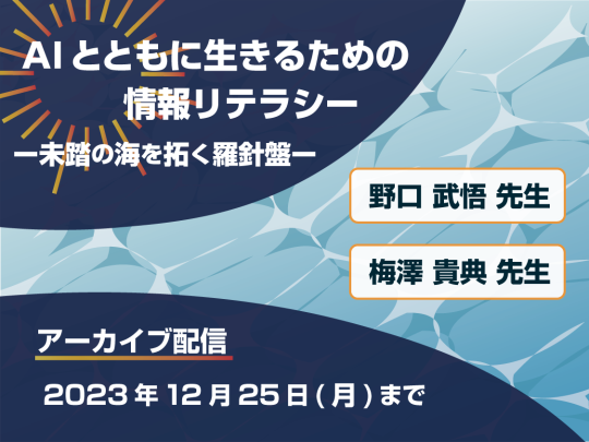 日外アソシエーツ（株）