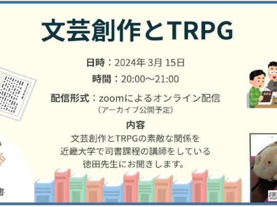 TRPG