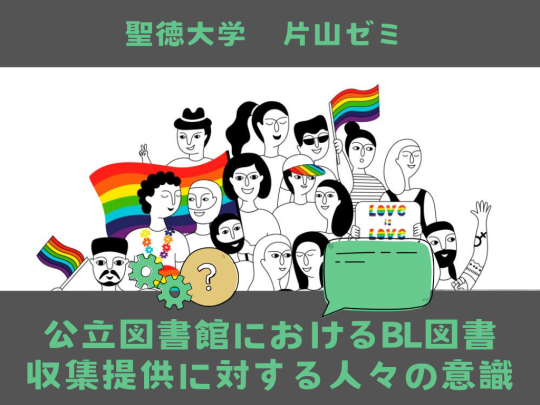 ポスター | 図書館総合展