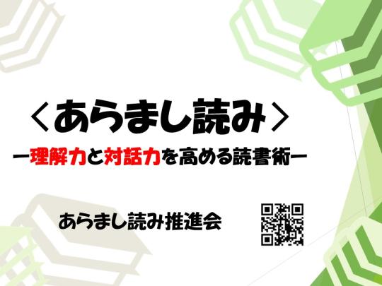 2025図書館総合展平易版