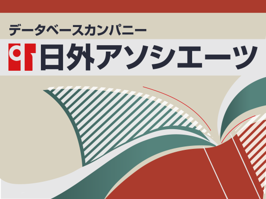 都道府県別地域遺産図書図版目録』のご紹介 | 図書館総合展