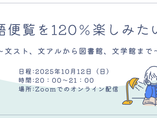 ポスター