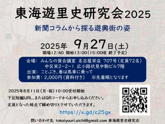 9月27日企画チラシ