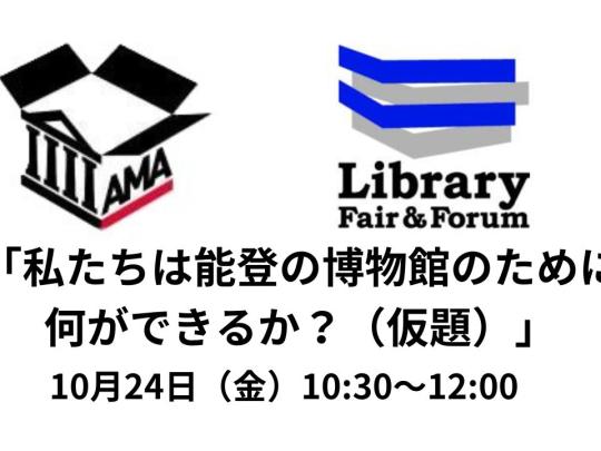 AMA2