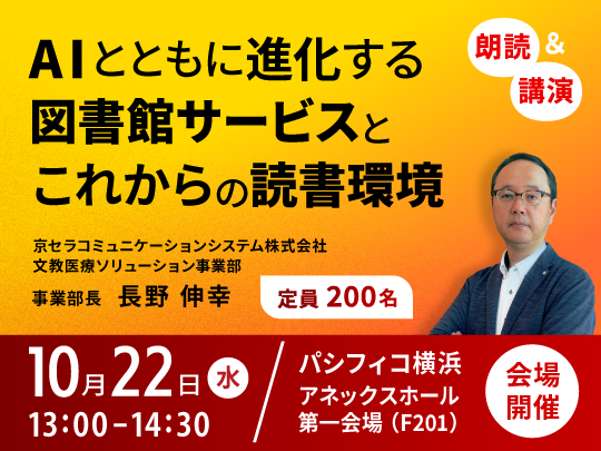 図書館文化史研究 第26号/日外アソシエ-ツ/日本図書館文化史研究